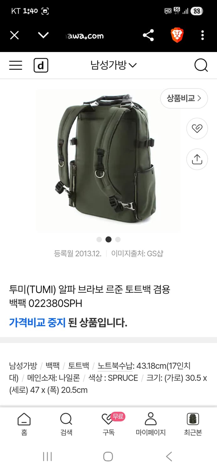 투미 알파 브라보 르준 백팩 토트백 상품이미지10