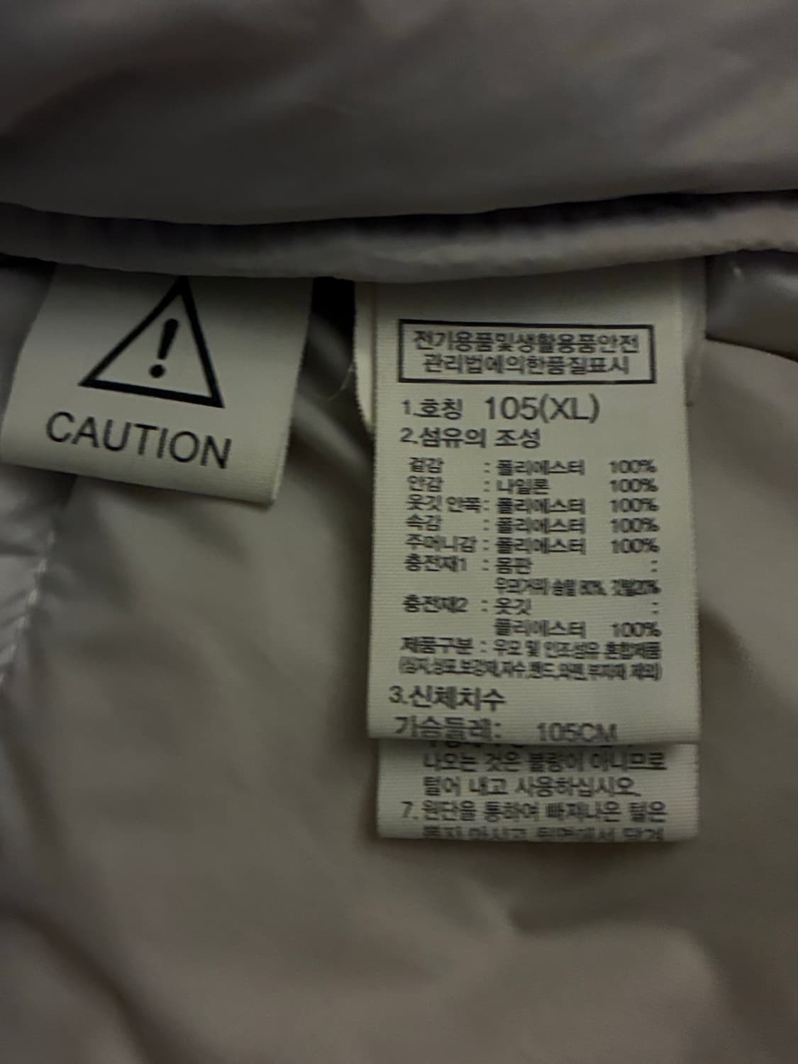 노스페이스 화이트라벨 노벨티 화이트샌드 패딩조끼 XL 상품이미지5