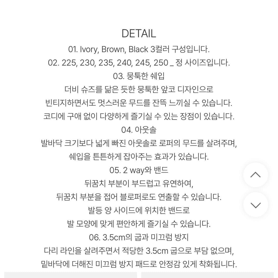 98도씨 더비 절개 라운딩 로퍼 브라운 240 상품이미지3