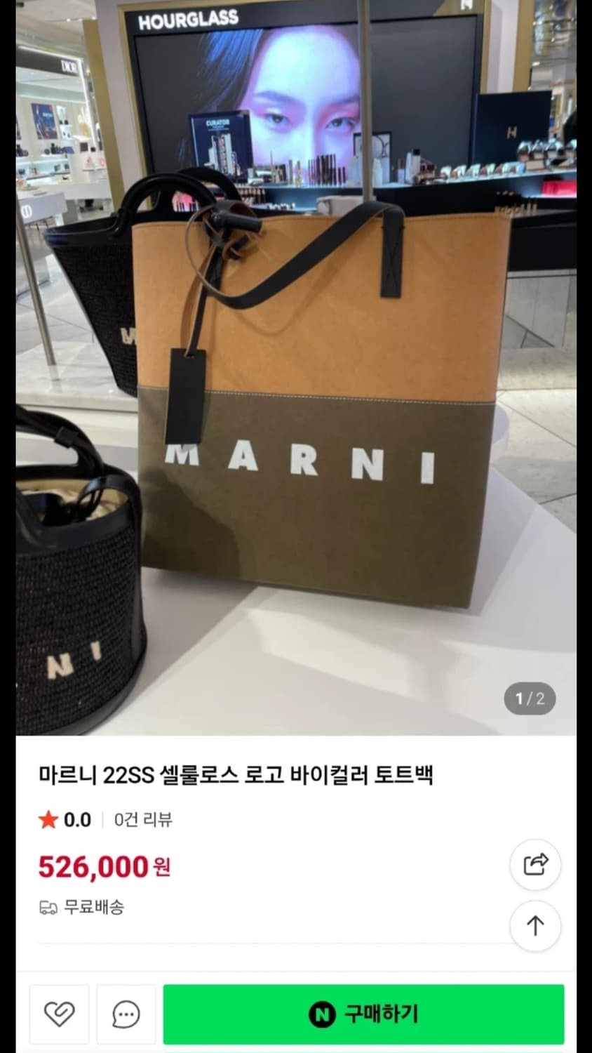 마르니 셀룰로스 로고 바이컬러 토트백  상품이미지3