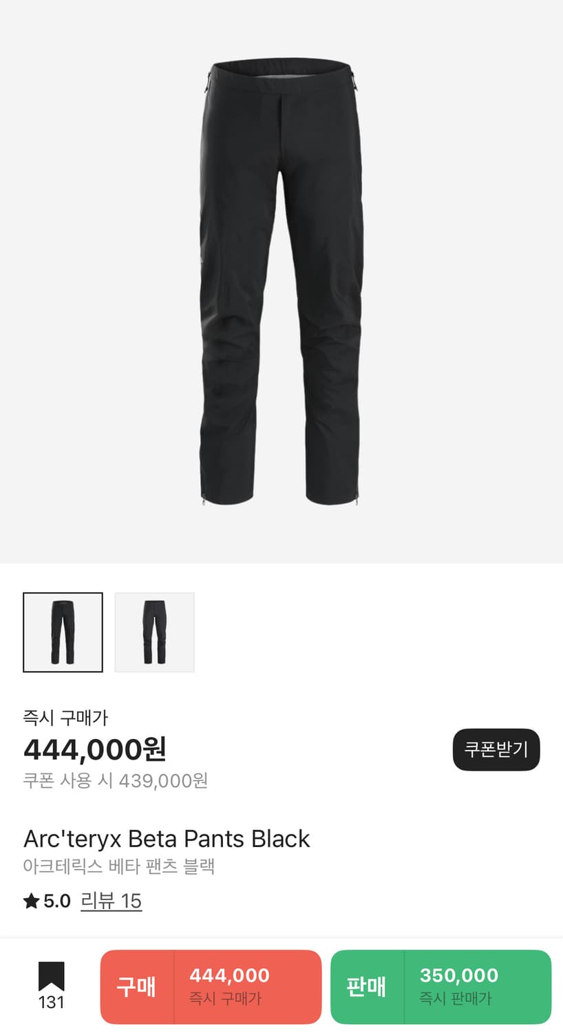 [M] 아크테릭스 베타 팬츠 블랙 상품이미지10