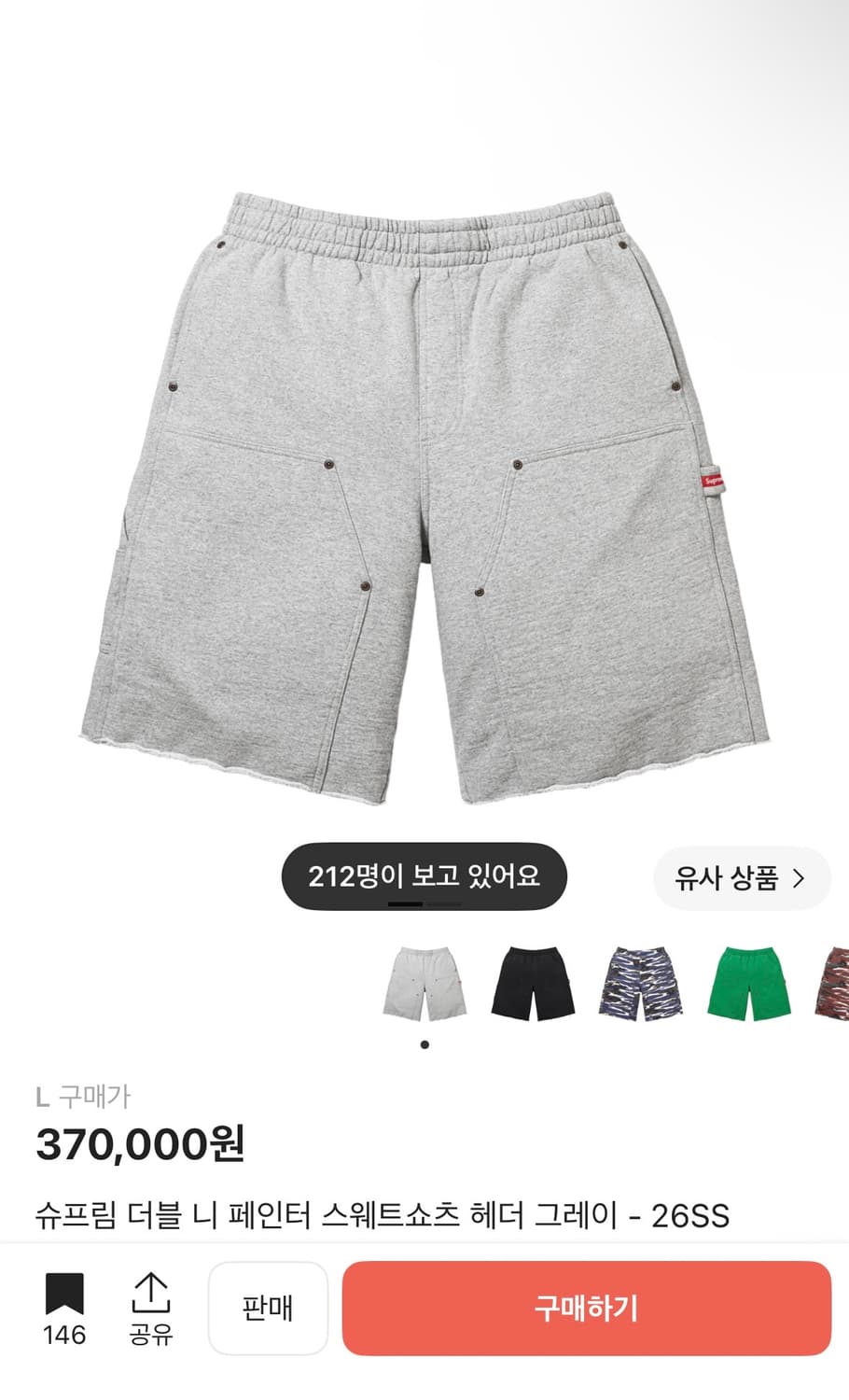 슈프림 더블 니 페인터 스웨트쇼츠 헤더 그레이 - 26SS 상품이미지1