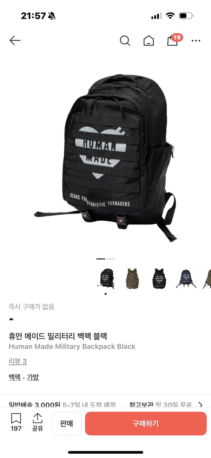 휴먼메이드 밀리터리 백팩 검정 23 상품이미지1