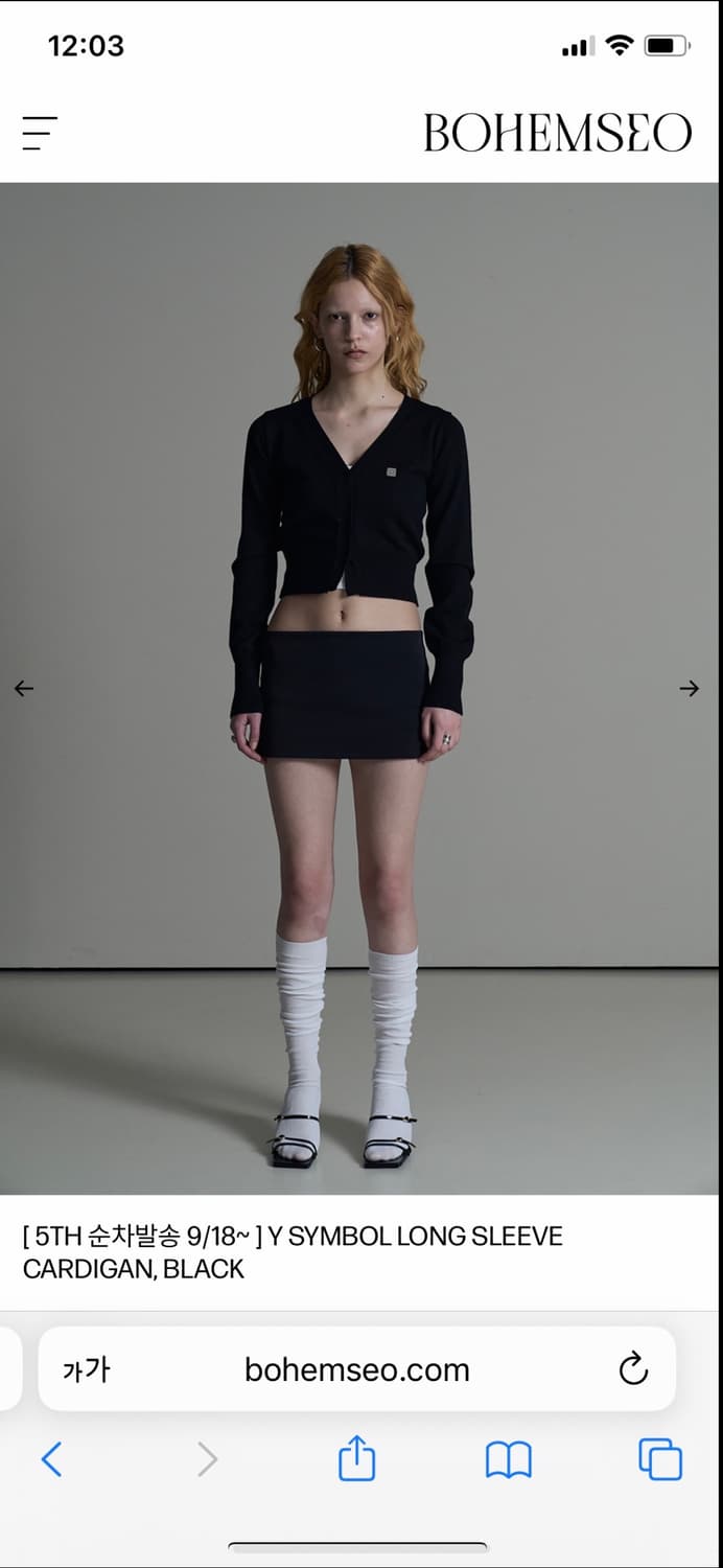 보헤미안서울 심볼 y 가디건 블랙 상품이미지2