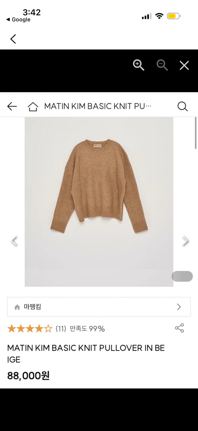 마뗑킴 베이직 니트 베이지 상품이미지1