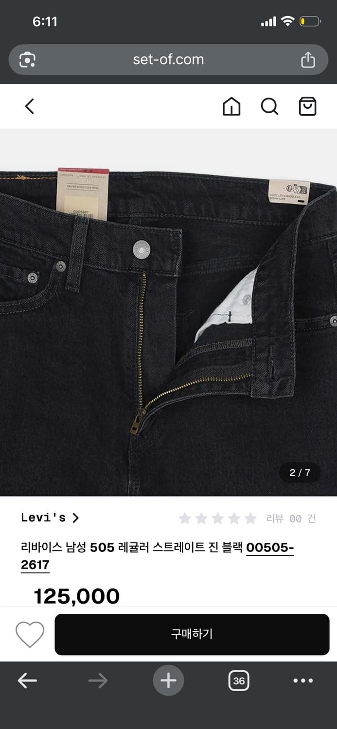 리바이스 505 블랙 스트레이트 진 상품이미지9