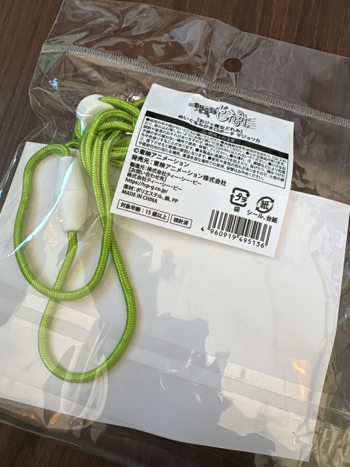 레미레미도레미 마조리카 가마구치 상품이미지2