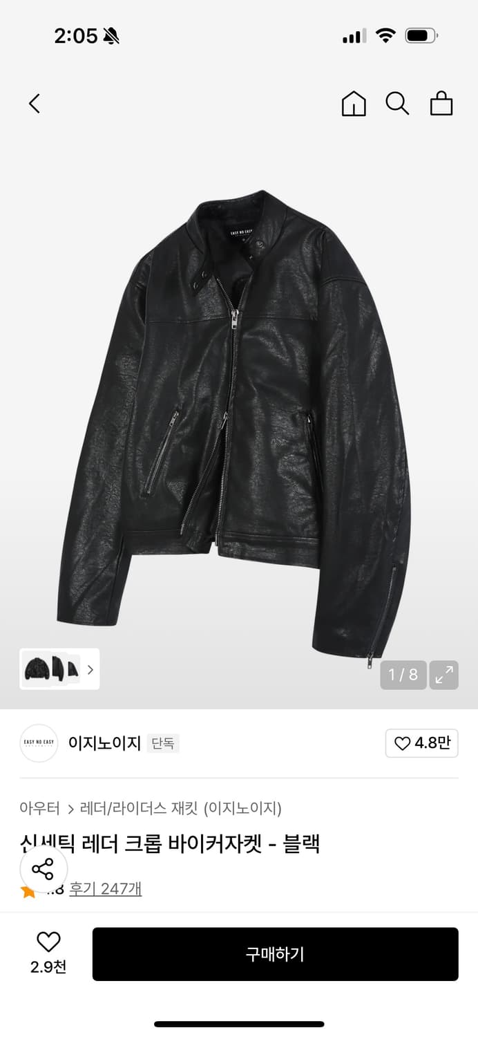 [이지노이지] 신세틱 레더 크롭 바이커자켓 - 블랙 상품이미지1