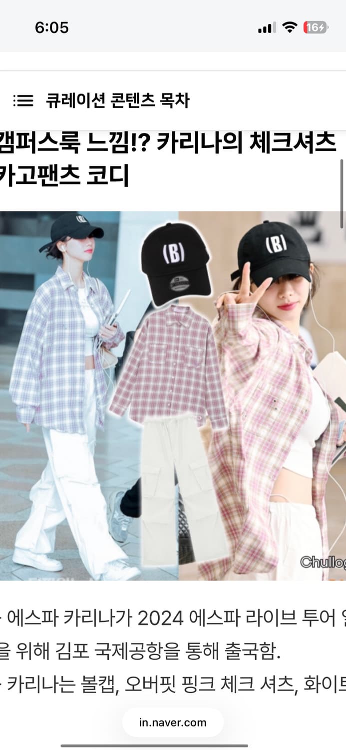 택0 새상품) 카리나 바지 카고팬츠 조거팬츠 트레이닝 팬츠 에즈이프캘리 상품이미지1