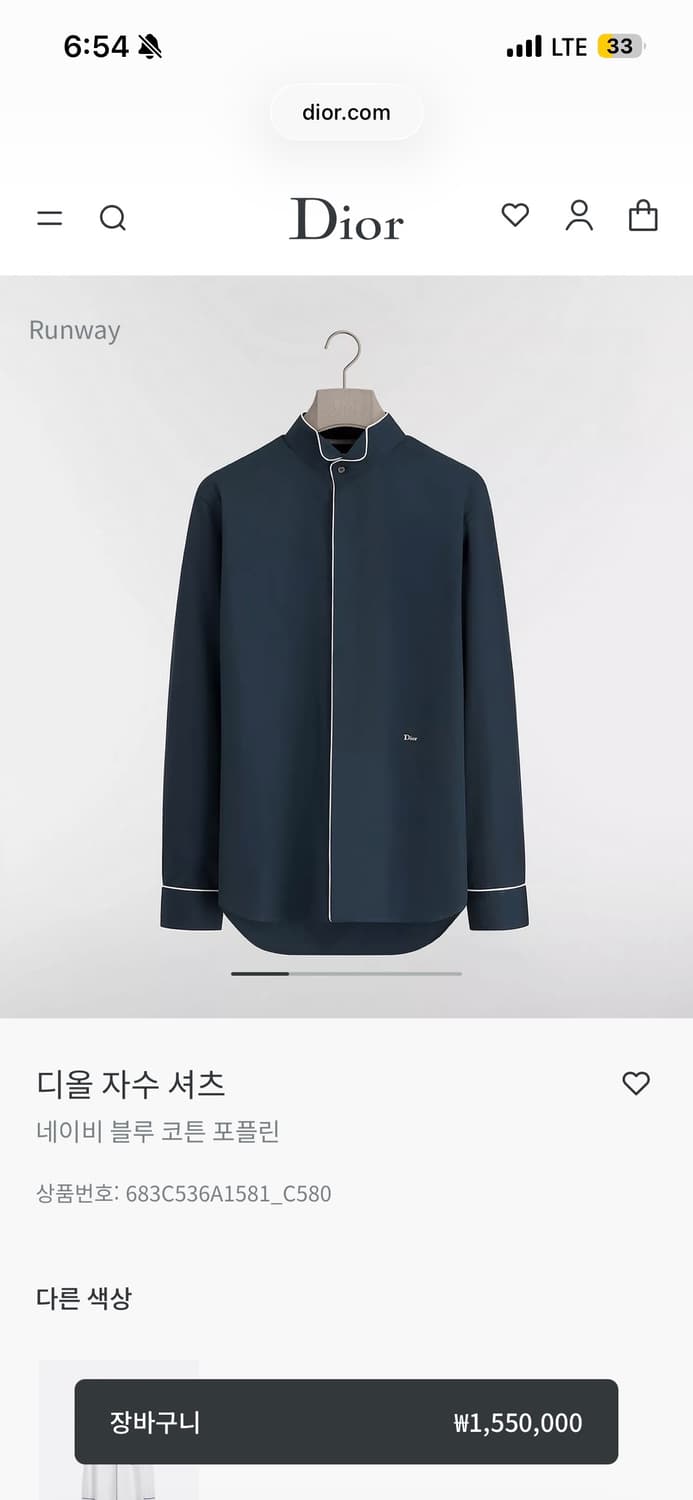 디올 파이핑 파자마 셔츠 네이비 조나단 앤더슨 26ss 상품이미지1