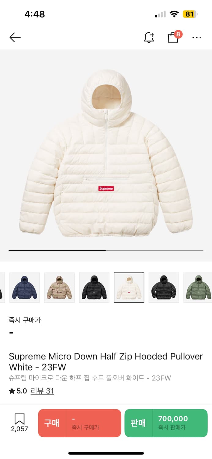 슈프림 마이크로 패딩 XL 상품이미지1