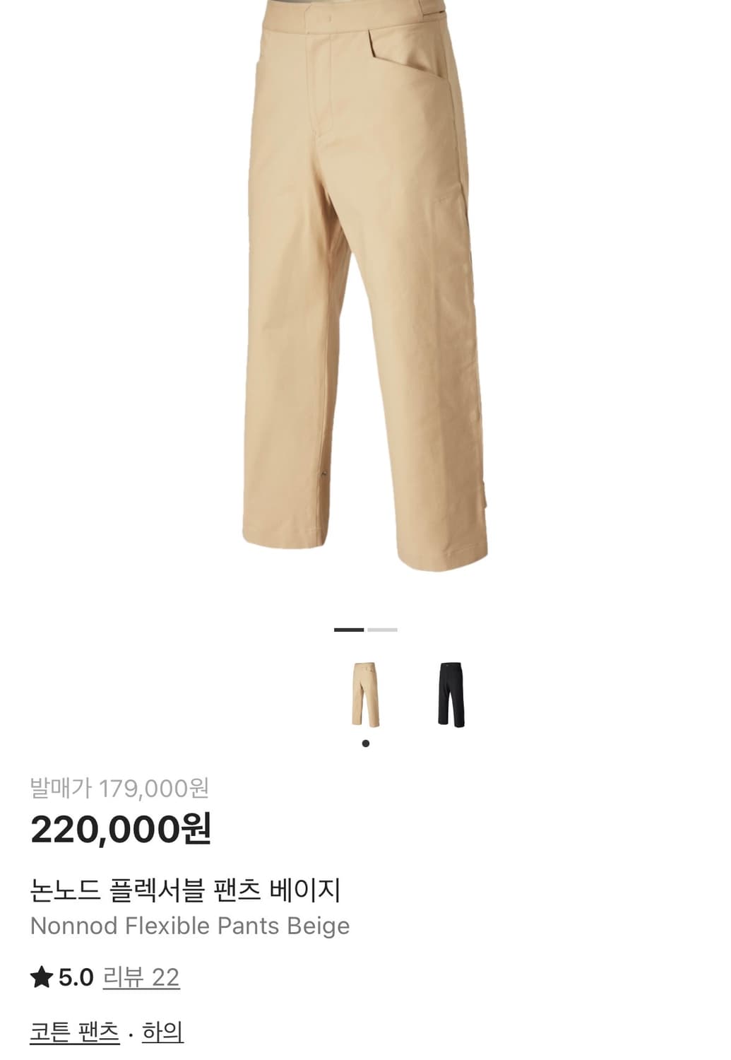 논노드 플랙시블 팬츠-1사이즈 상품이미지1