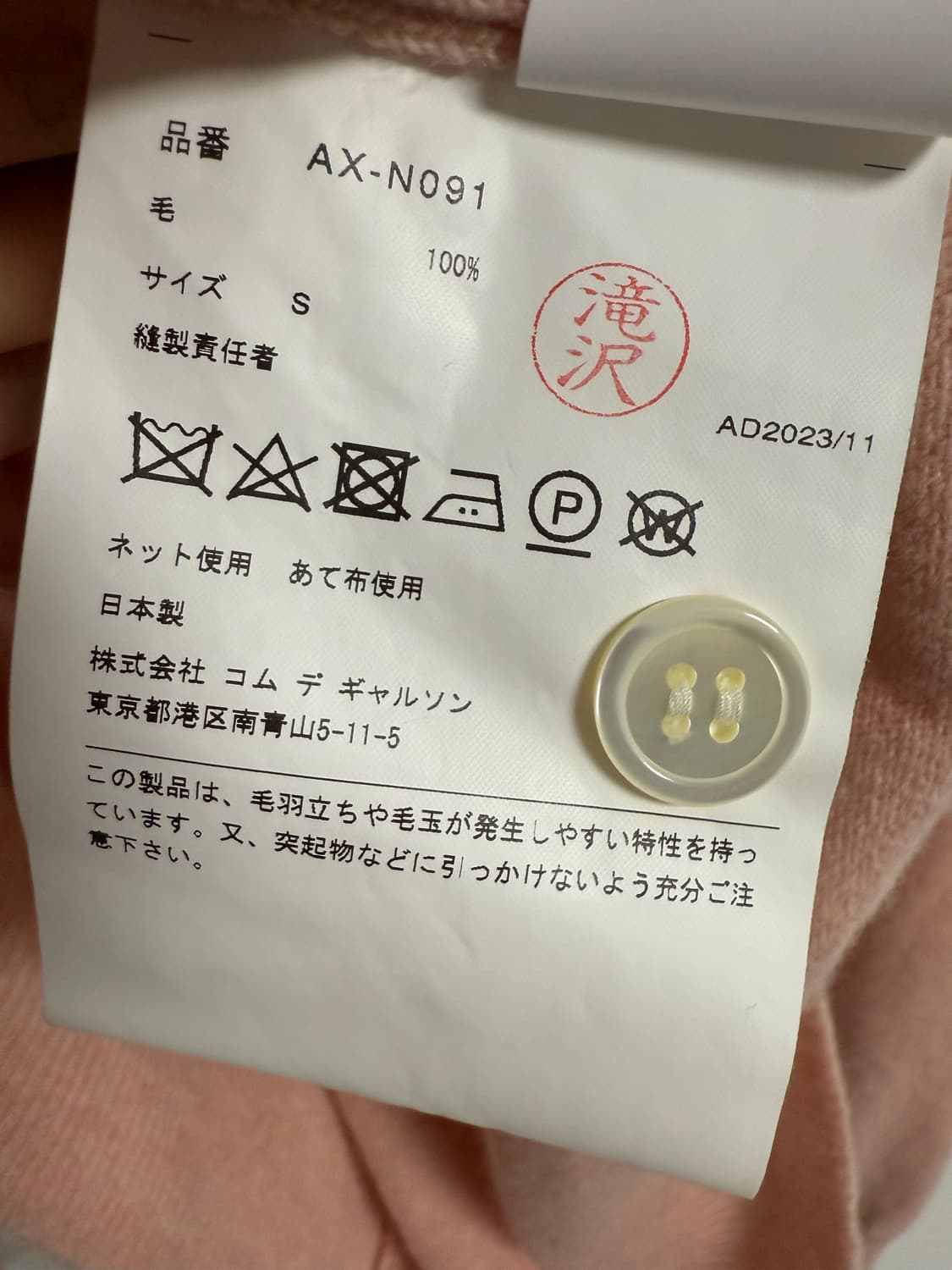 꼼데가르송 스몰 하트 가디건 상품이미지4