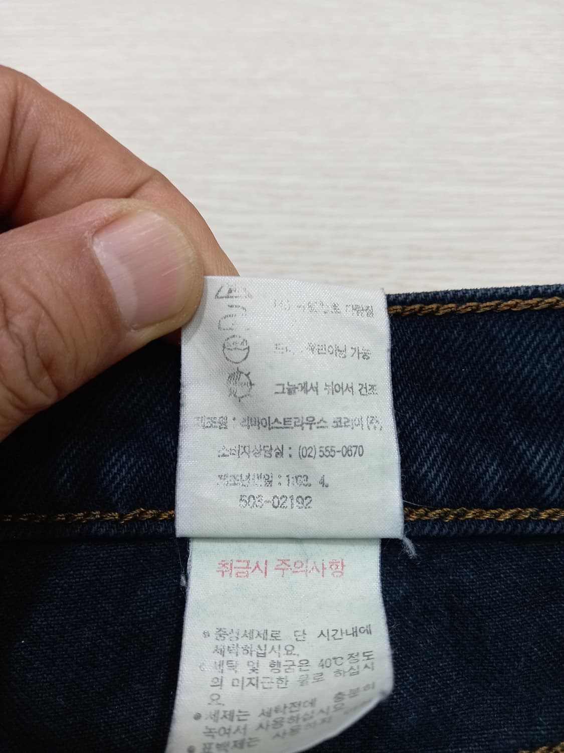 32 80's 리바이스503-02192 Kor 일자진 블랙 32-371 상품이미지9