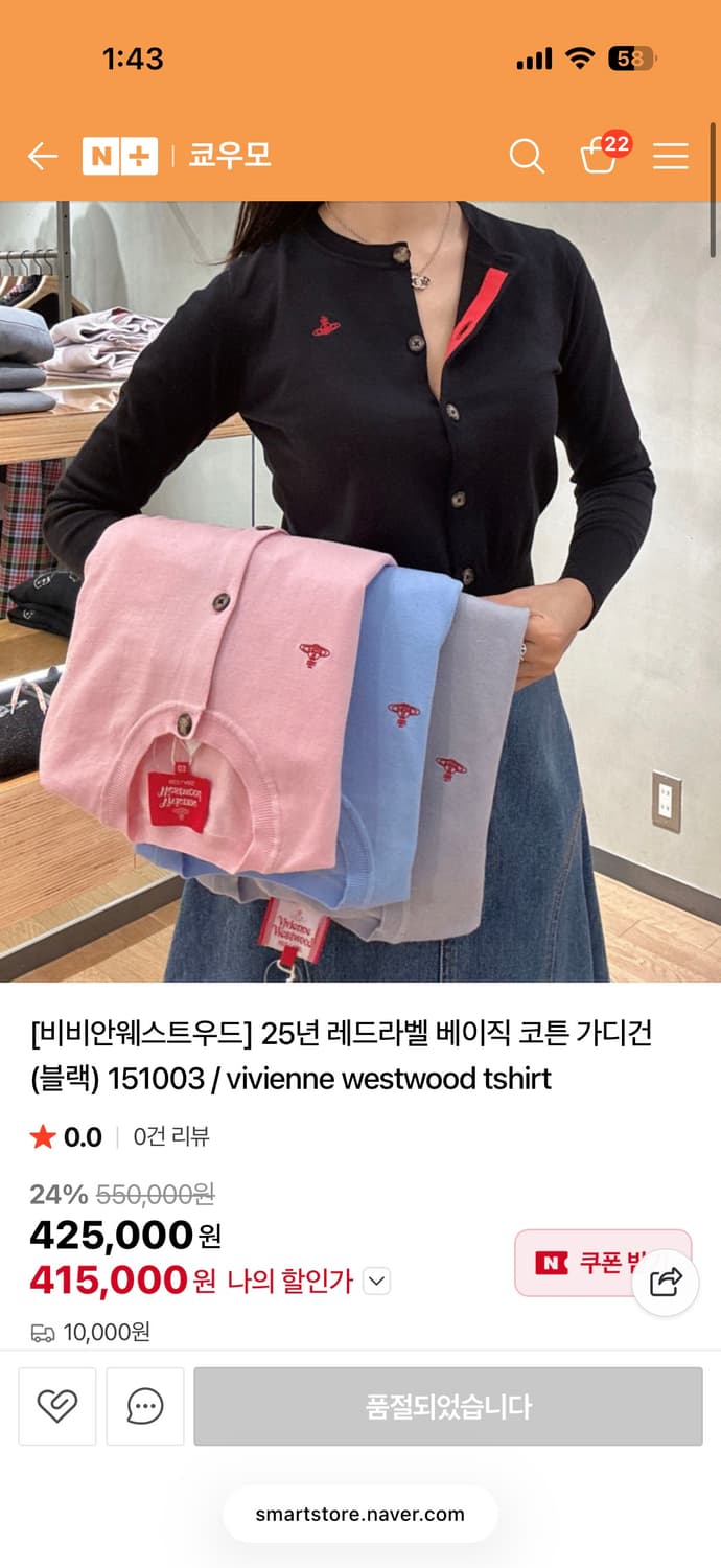 새상품 비비안웨스트우드 레드라벨 코튼 블랙 가디건 상품이미지6