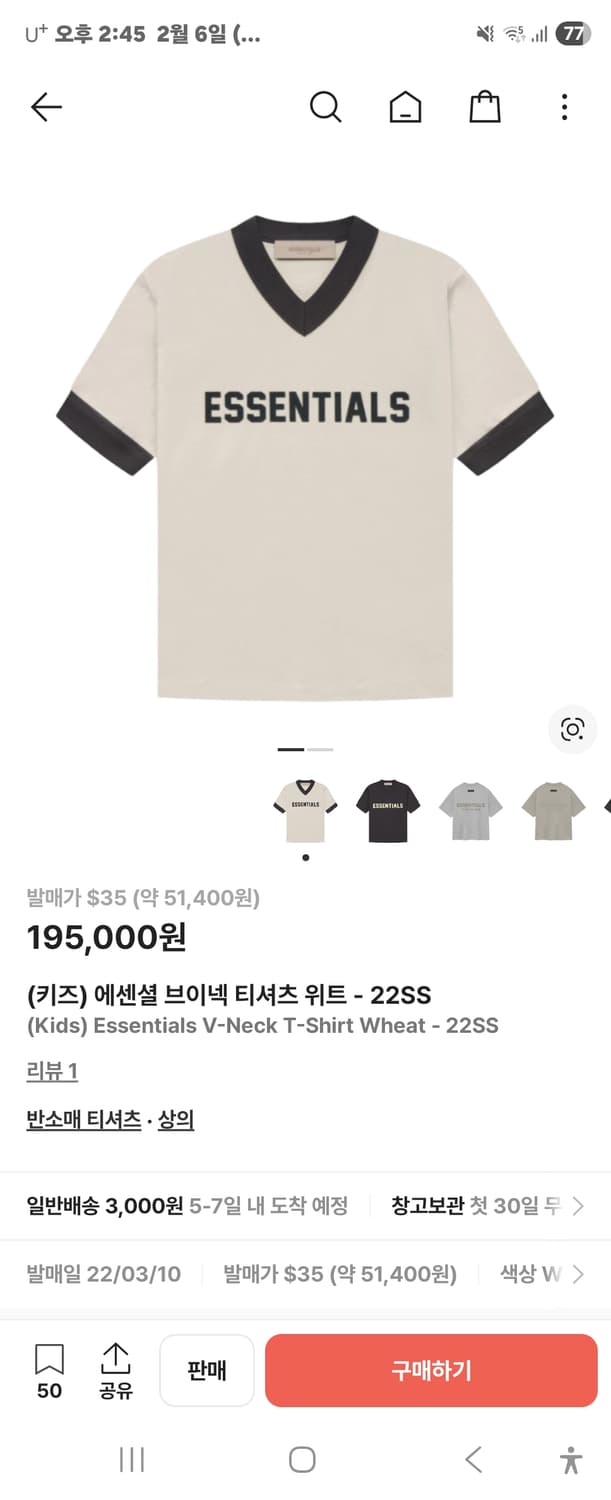 정품 Essentials 브이넥 티셔츠 밀 XL 새상품 상품이미지2