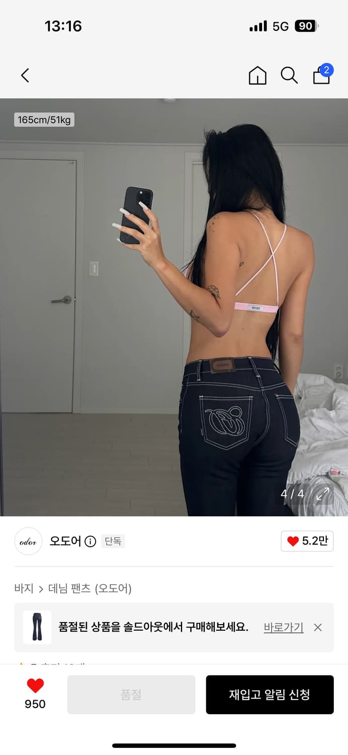 오도어 인디 로우진 상품이미지2
