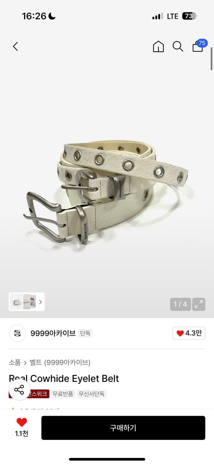 9999아카이브 카우하이드 벨트 화이트 와이드 상품이미지3