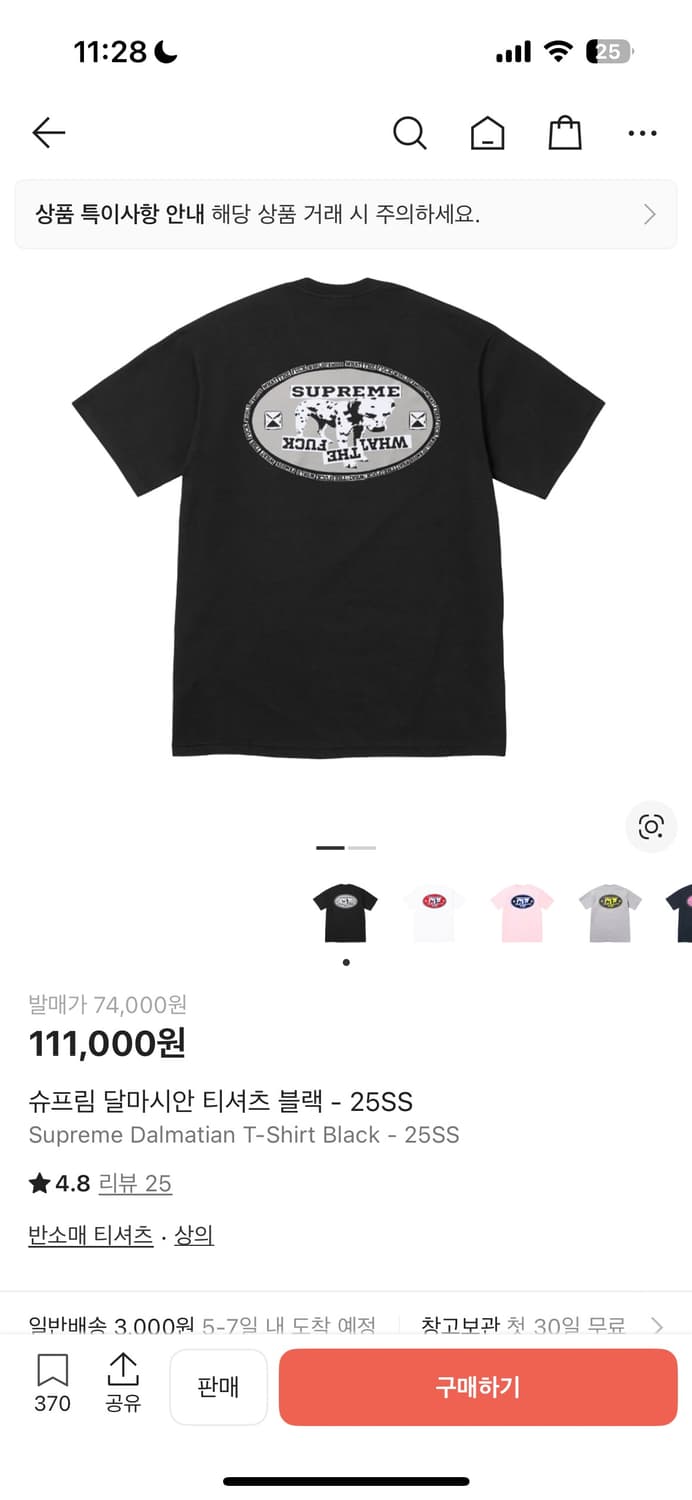 슈프림 달마시안 티셔츠 반팔 상품이미지2