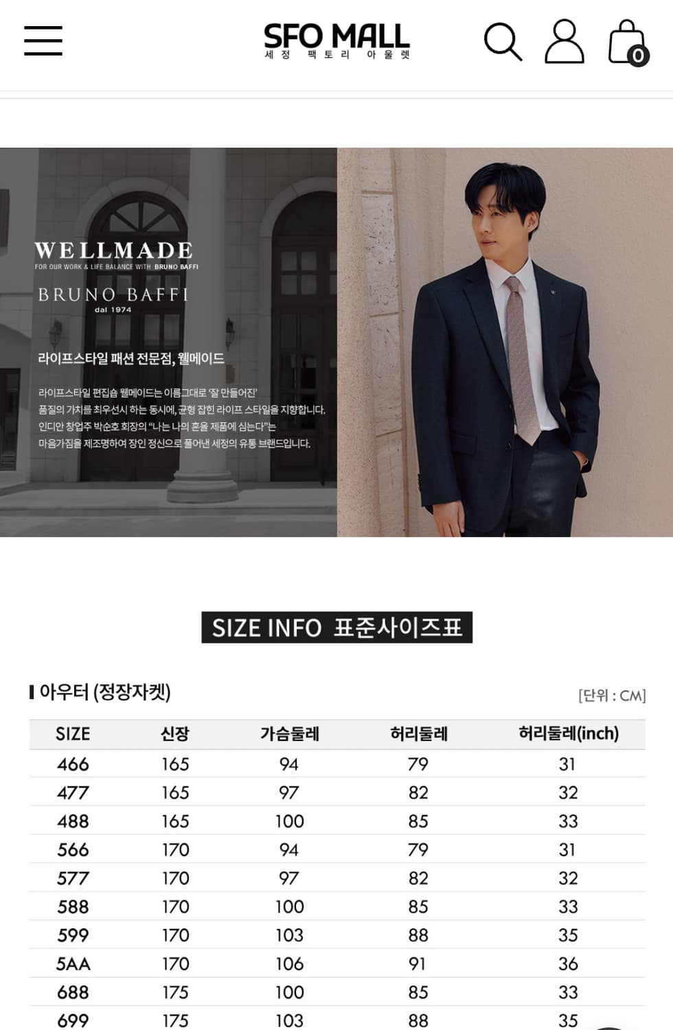 남성 부루노바피 43만 정가 정장자켓 상품이미지1