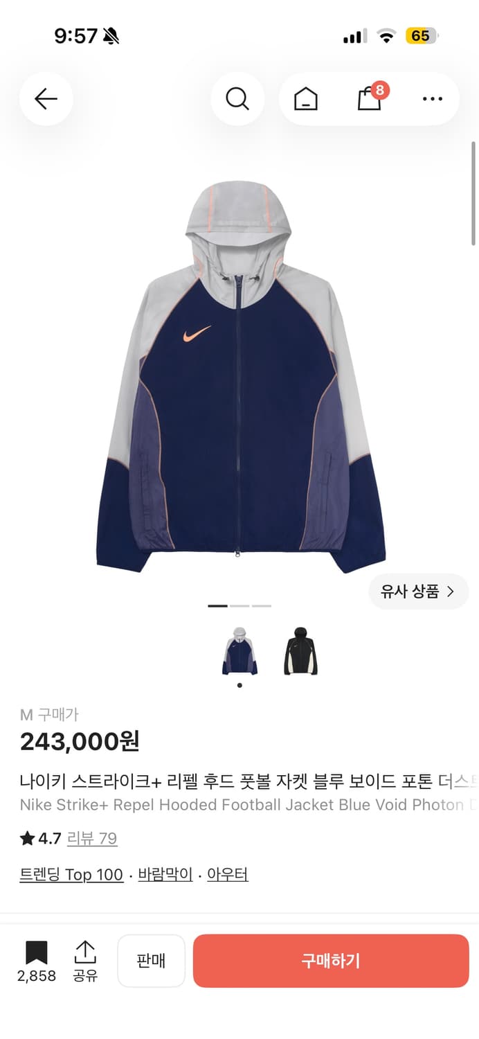 나이키 바람막이  상품이미지1