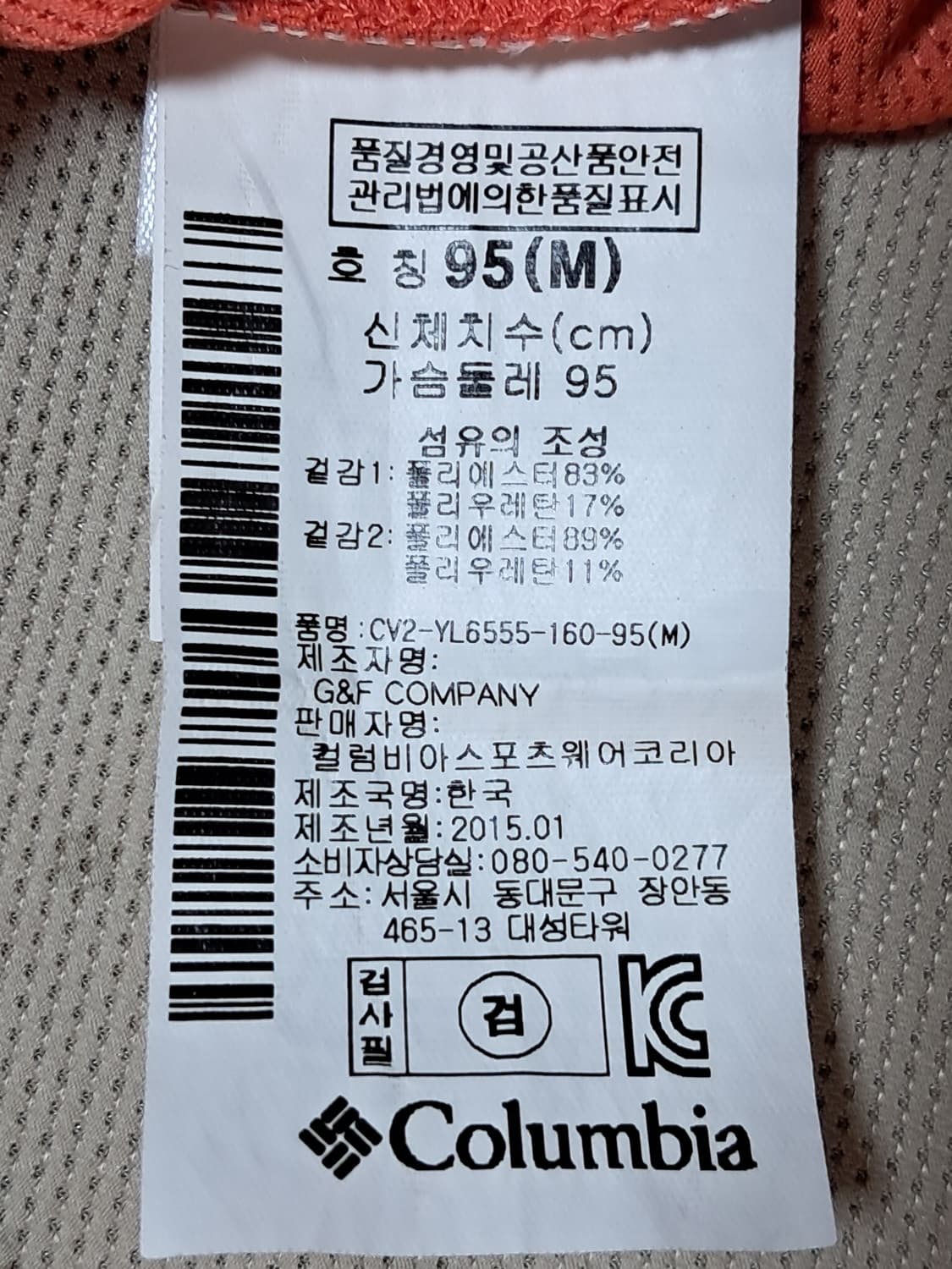 컬럼비아 여성 등산티 M 상품이미지10