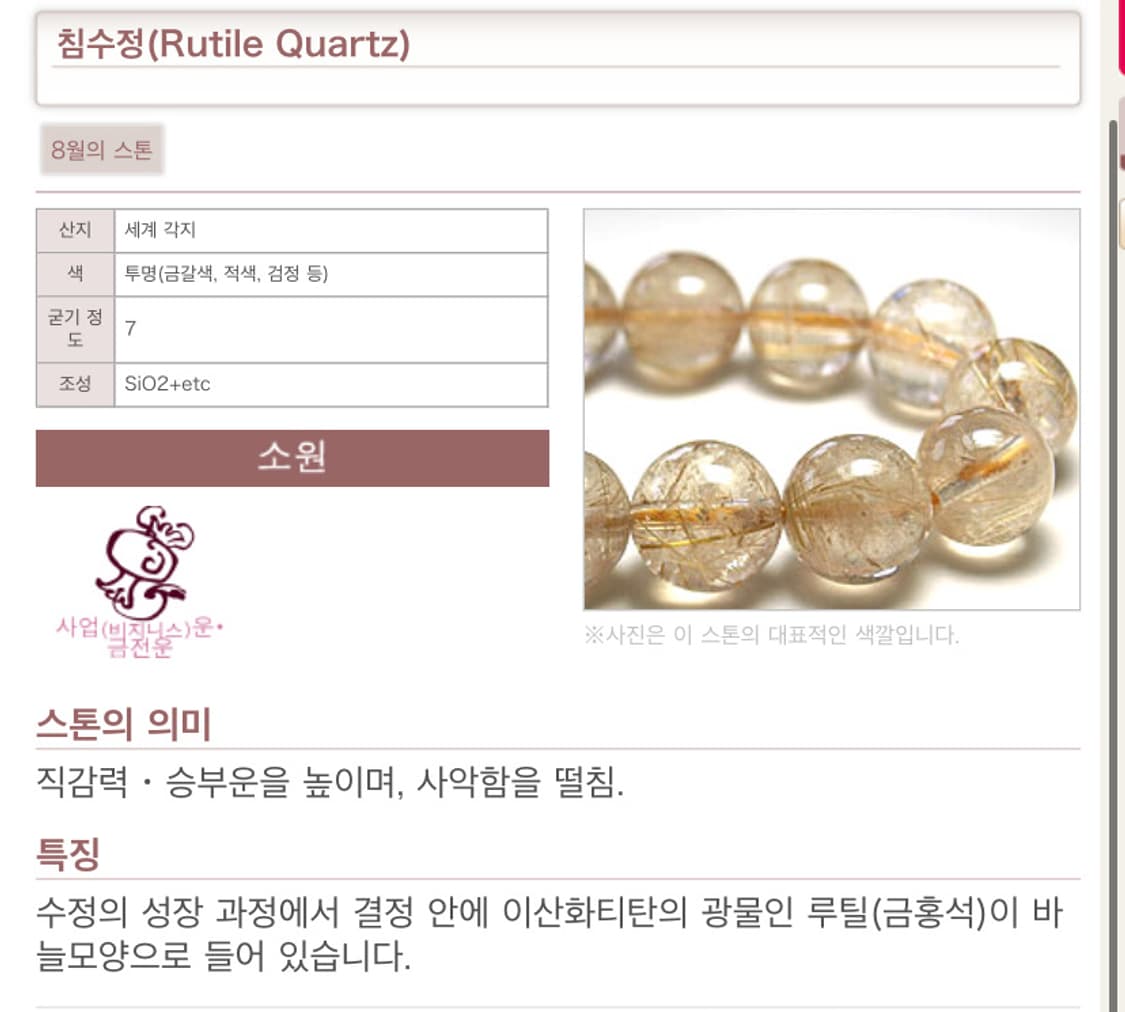 Stone ring / 스톤 반지 (황침수정) 상품이미지5