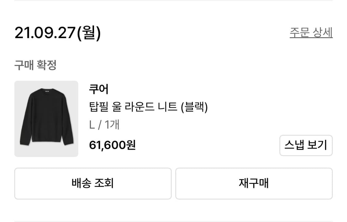 쿠어 니트  상품이미지2