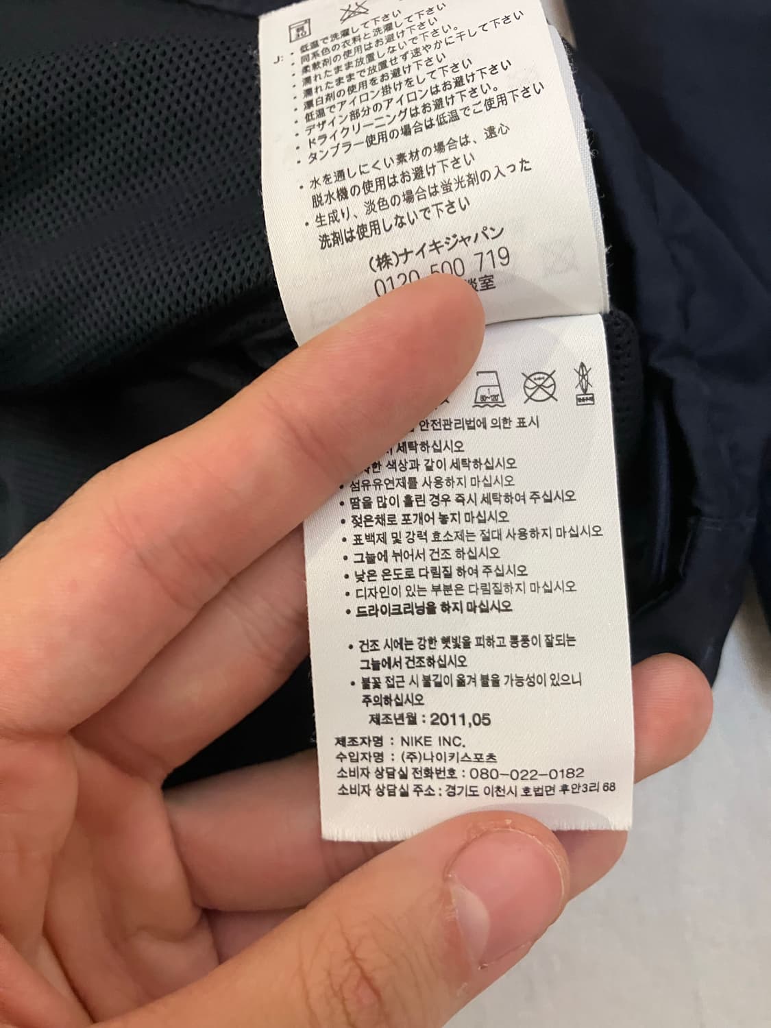 나이키 11-12 한국 국가대표 바람막이 네이비 상품이미지6