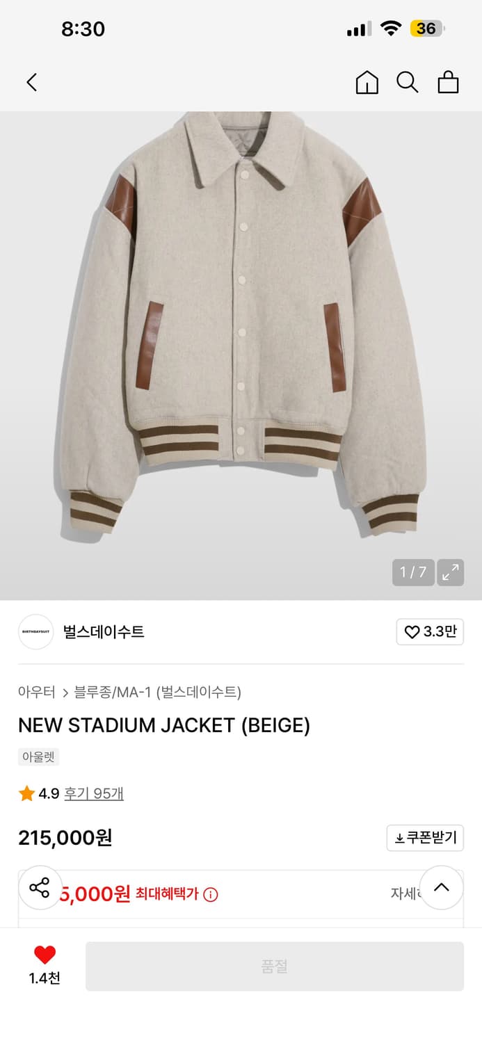 벌스데이수트 바시티 자켓 상품이미지4