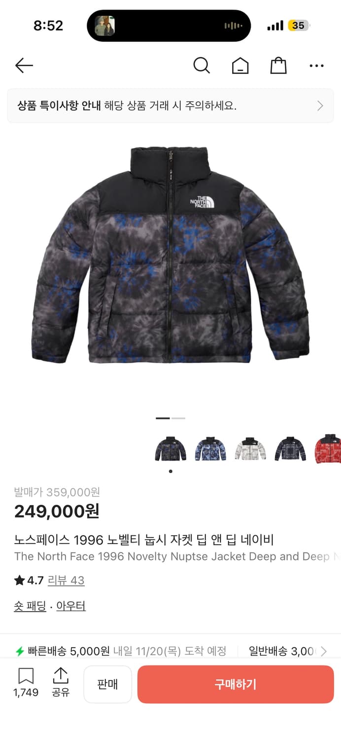 노스페이스 1996 노벨티 눕시 M 상품이미지1