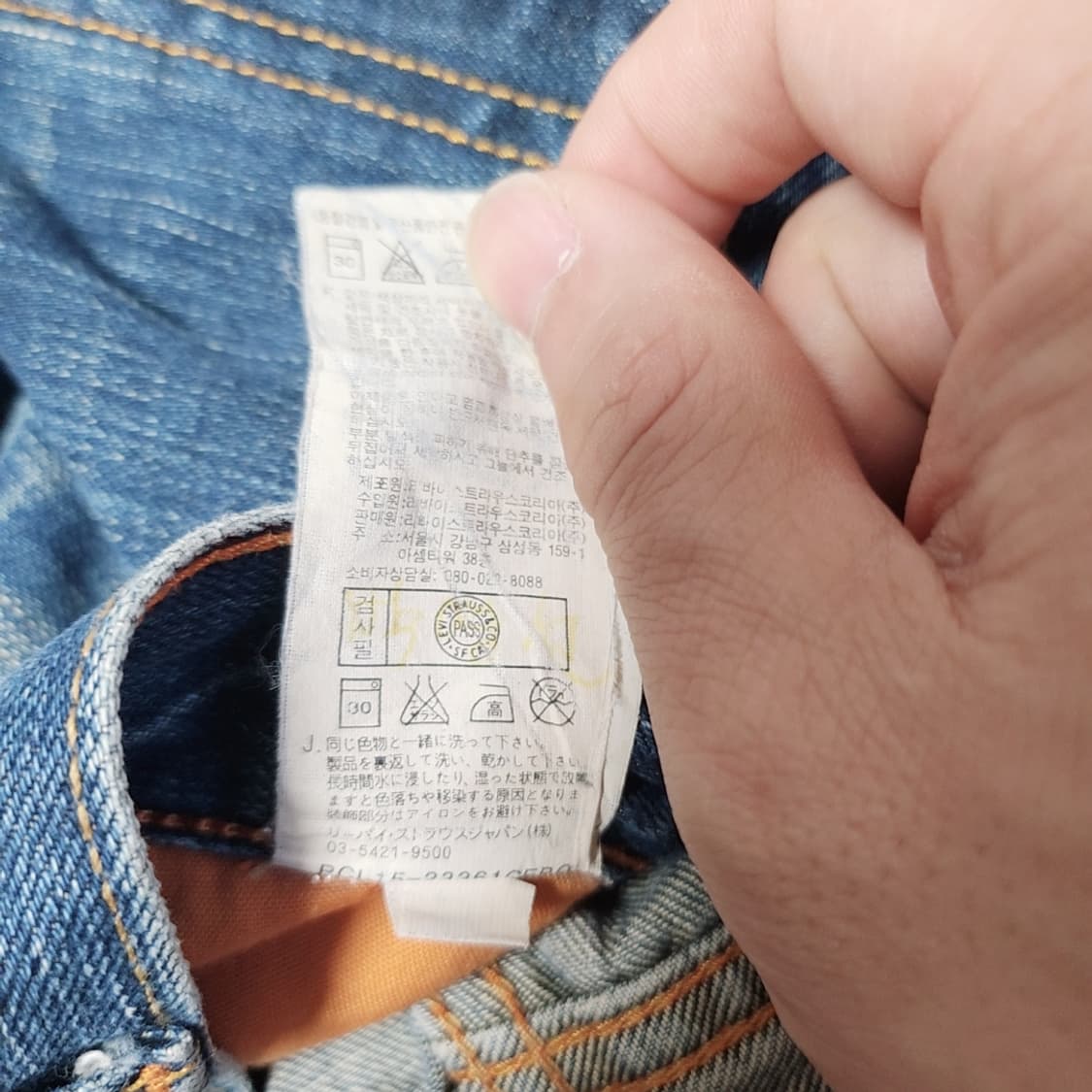 [30] 리바이스 523 청바지 데님팬츠 상품이미지5