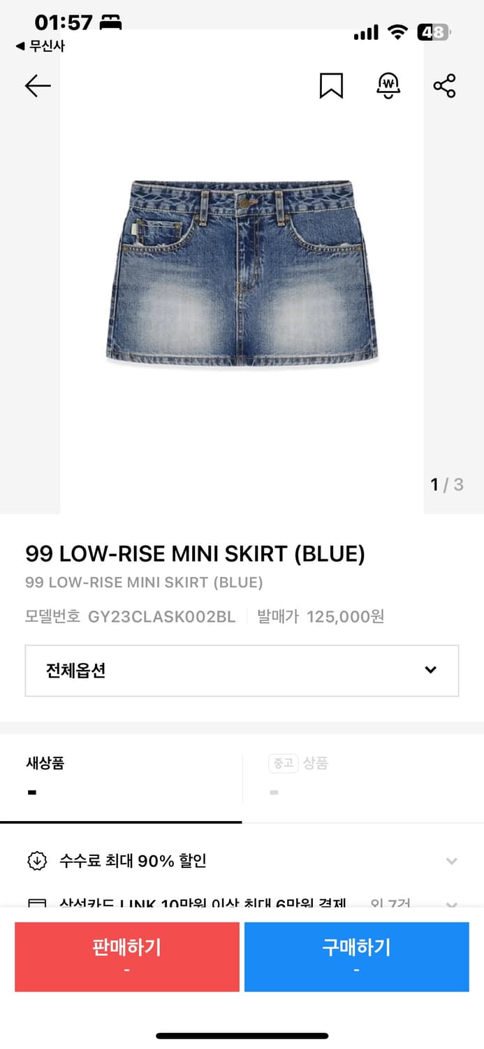 [XS] 글로니 99 LOW-RISE MINI SKIRT (BLUE) 상품이미지3