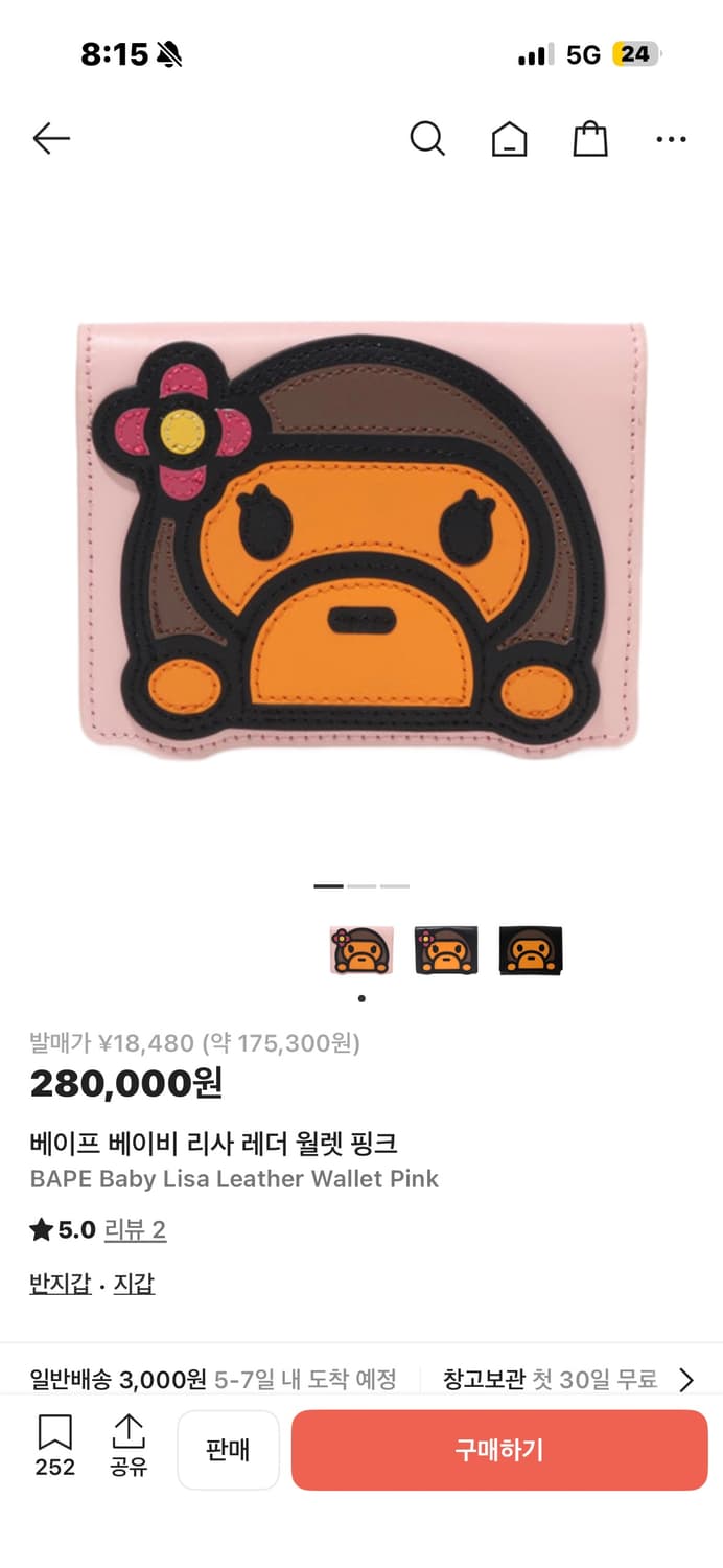 베이프 리사 반지갑 핑크 상품이미지1