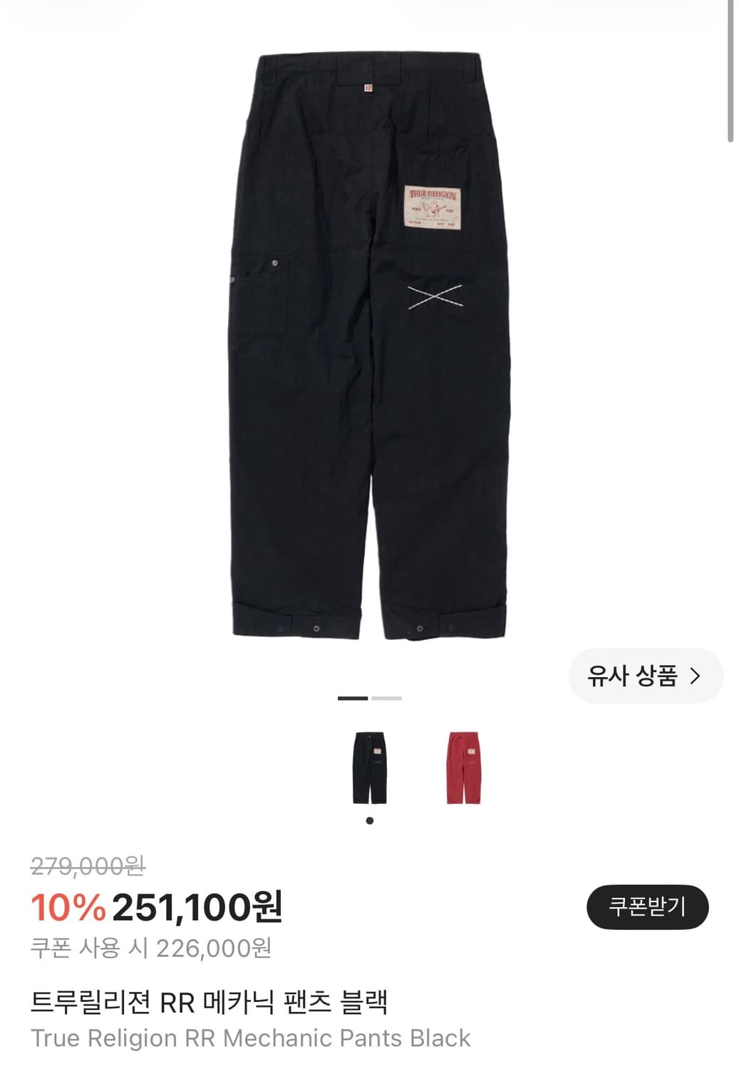[L] 트루릴리젼 RR 메카닉 팬츠 BK 상품이미지1