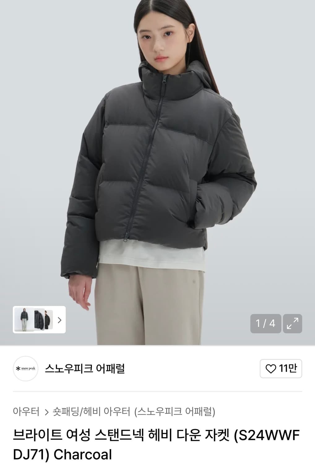 스노우피크 브라이트 여성 스탠드넥 헤비 다운 자켓 패딩 상품이미지1
