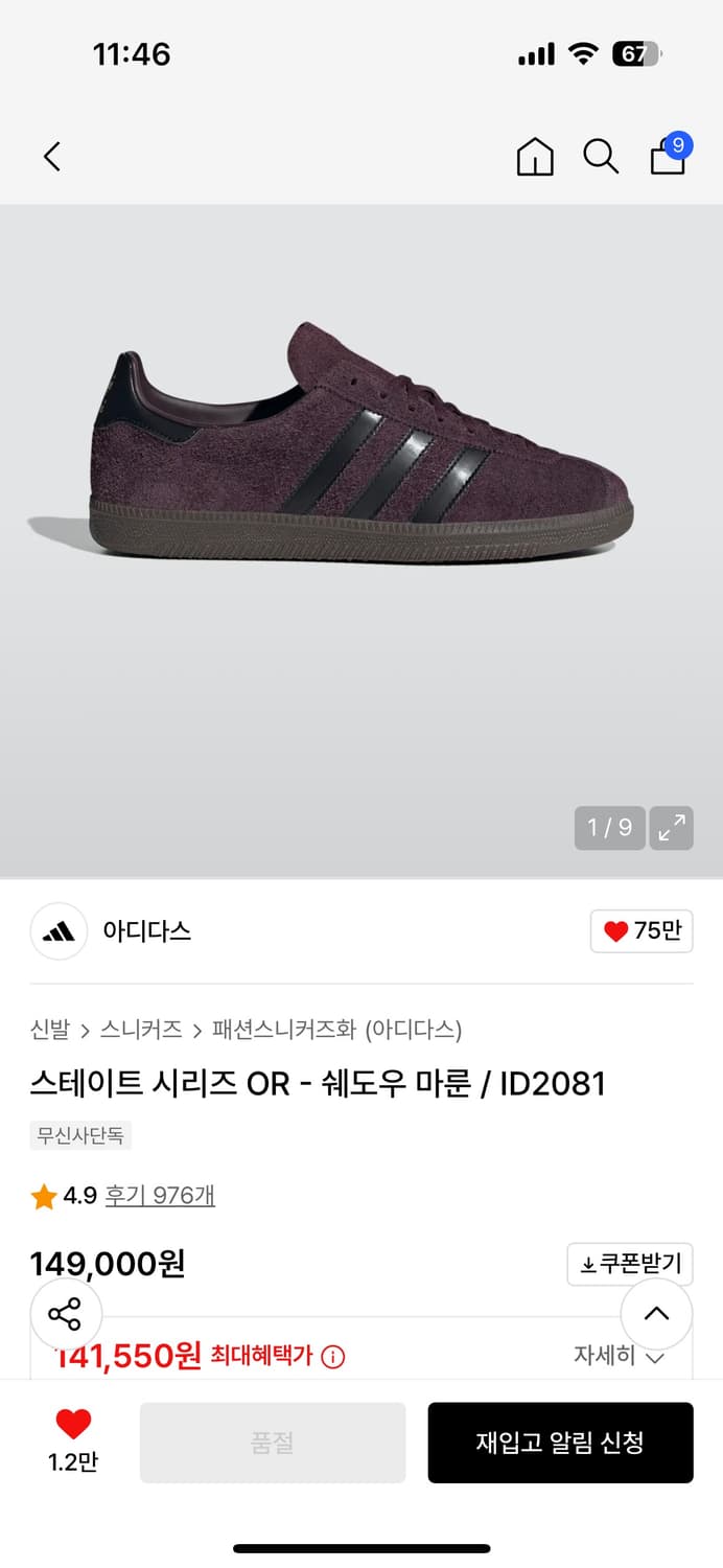 아디다스 스테이트 시리즈 OR - 쉐도우 마룬 / ID2081 28사이즈 상품이미지1