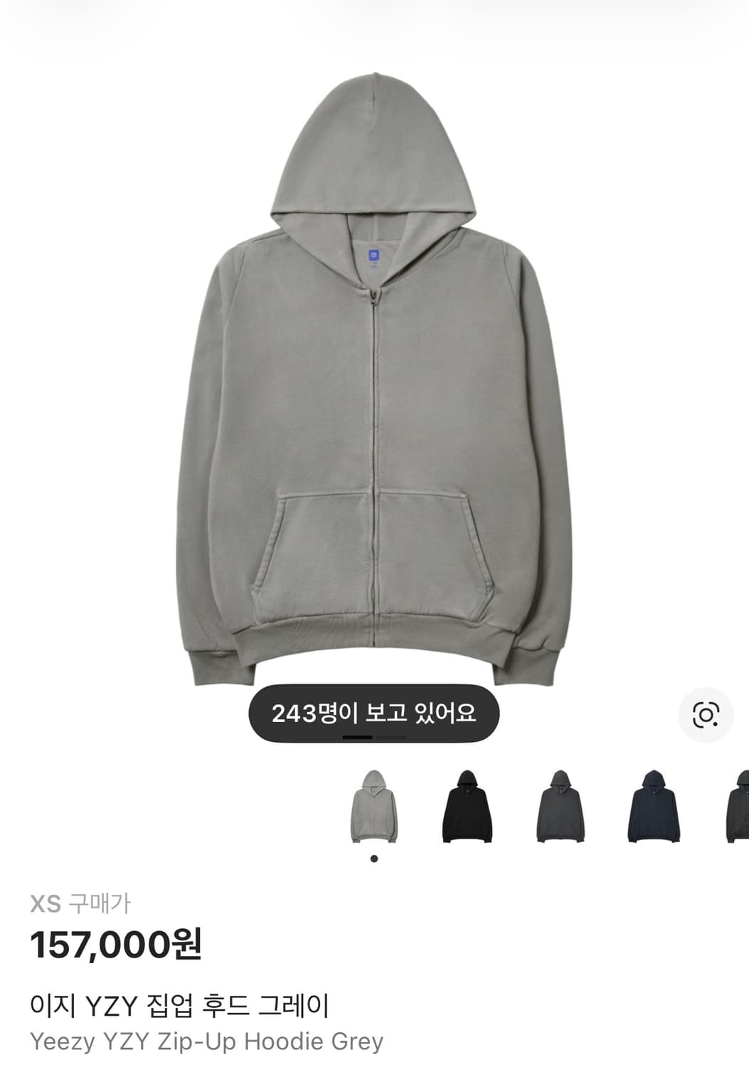 칸예 이지 집업 후드 그레이 XS 상품이미지1