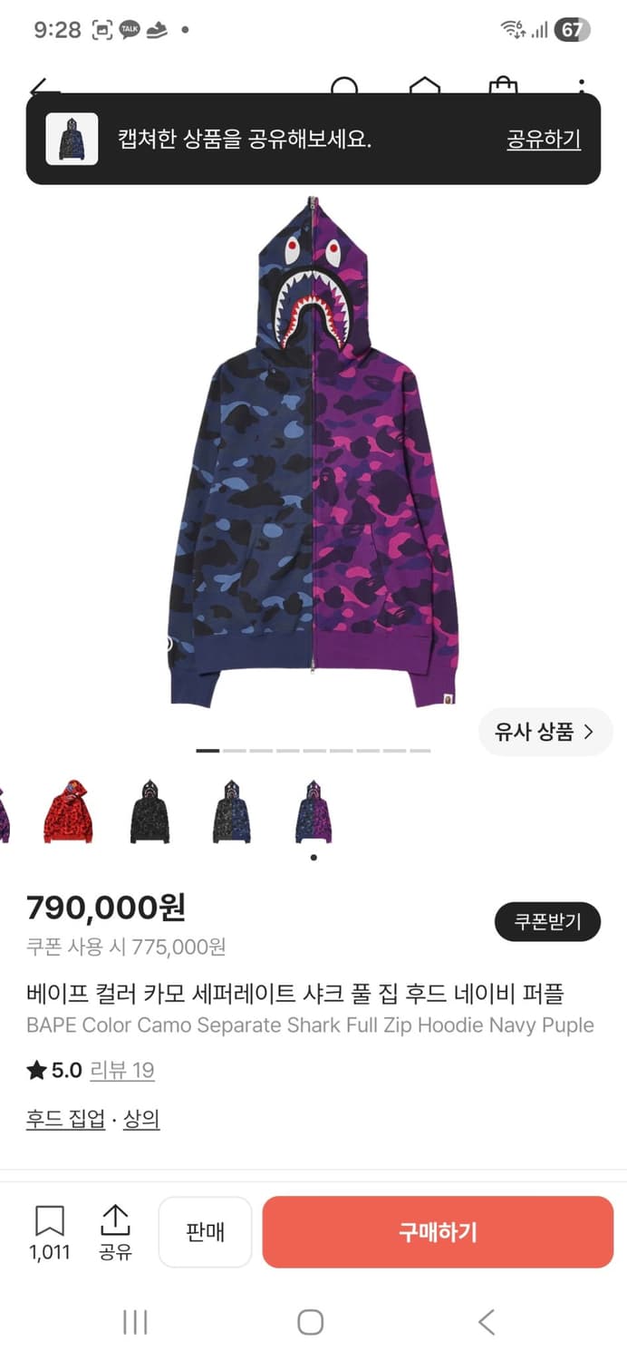 베이프 후드집업 삽니다 2xl만 상품이미지1