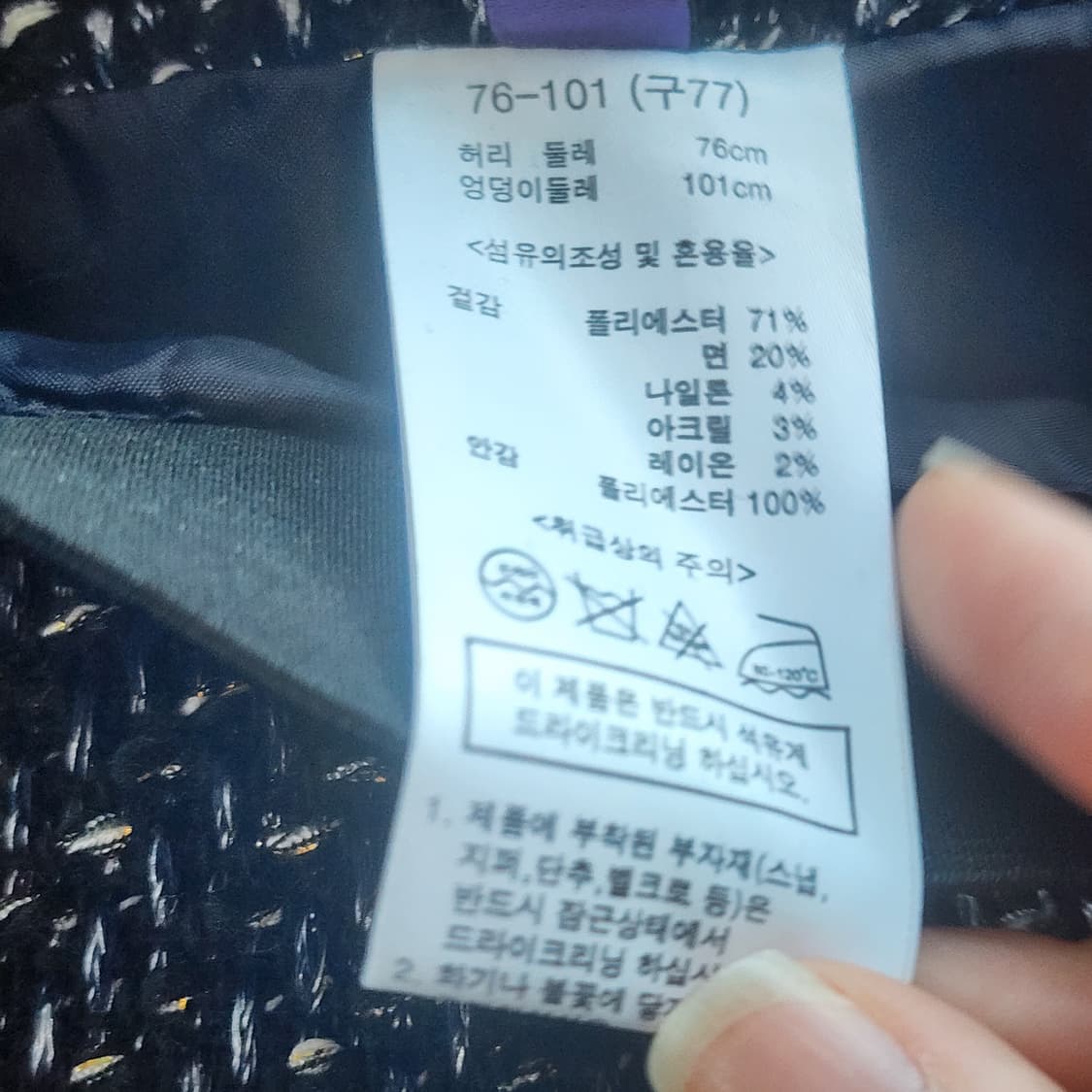 안나수이 트위드 H라인 스커트 상품이미지4