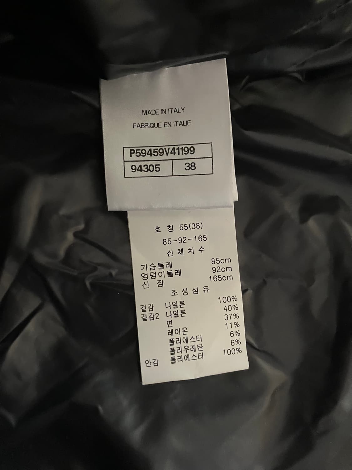 샤넬 코코네쥬 패딩 탑 상품이미지8