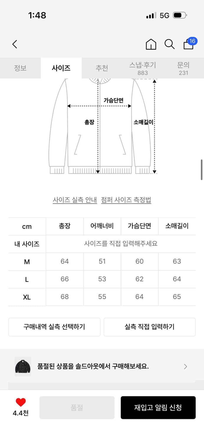 에스피오나지 데님 트러커 자켓 블랙M 상품이미지4