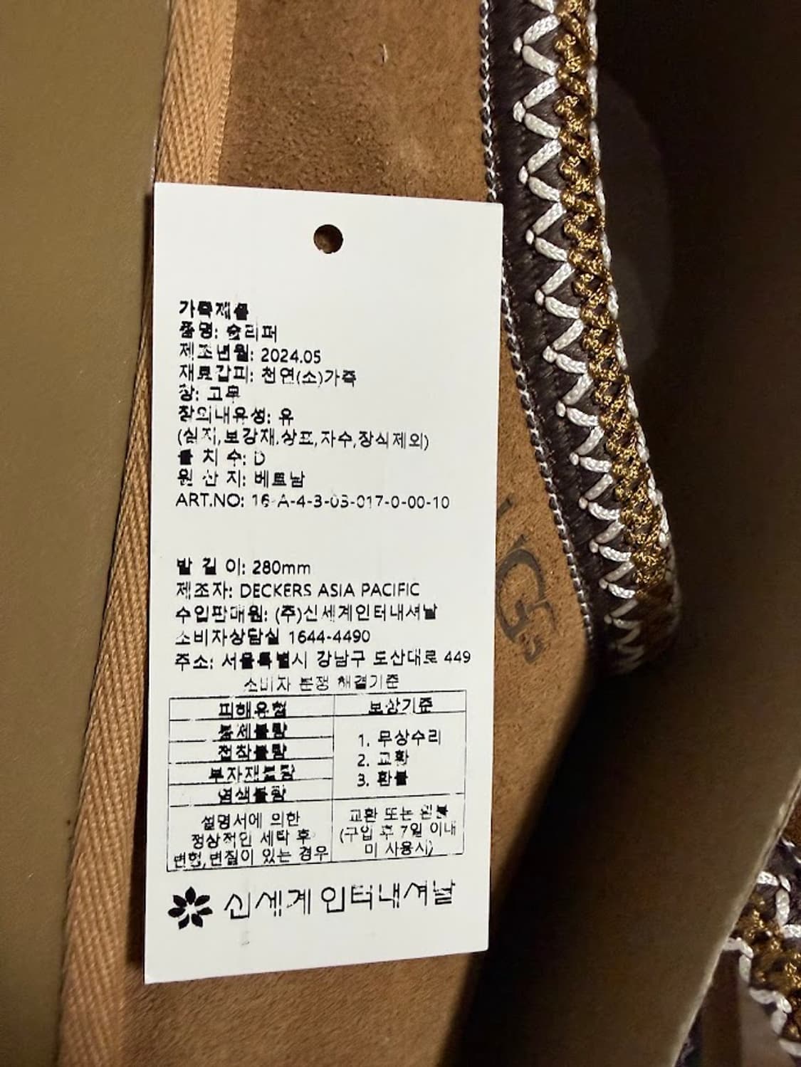 어그 M 타스만 280사이즈 상품이미지2