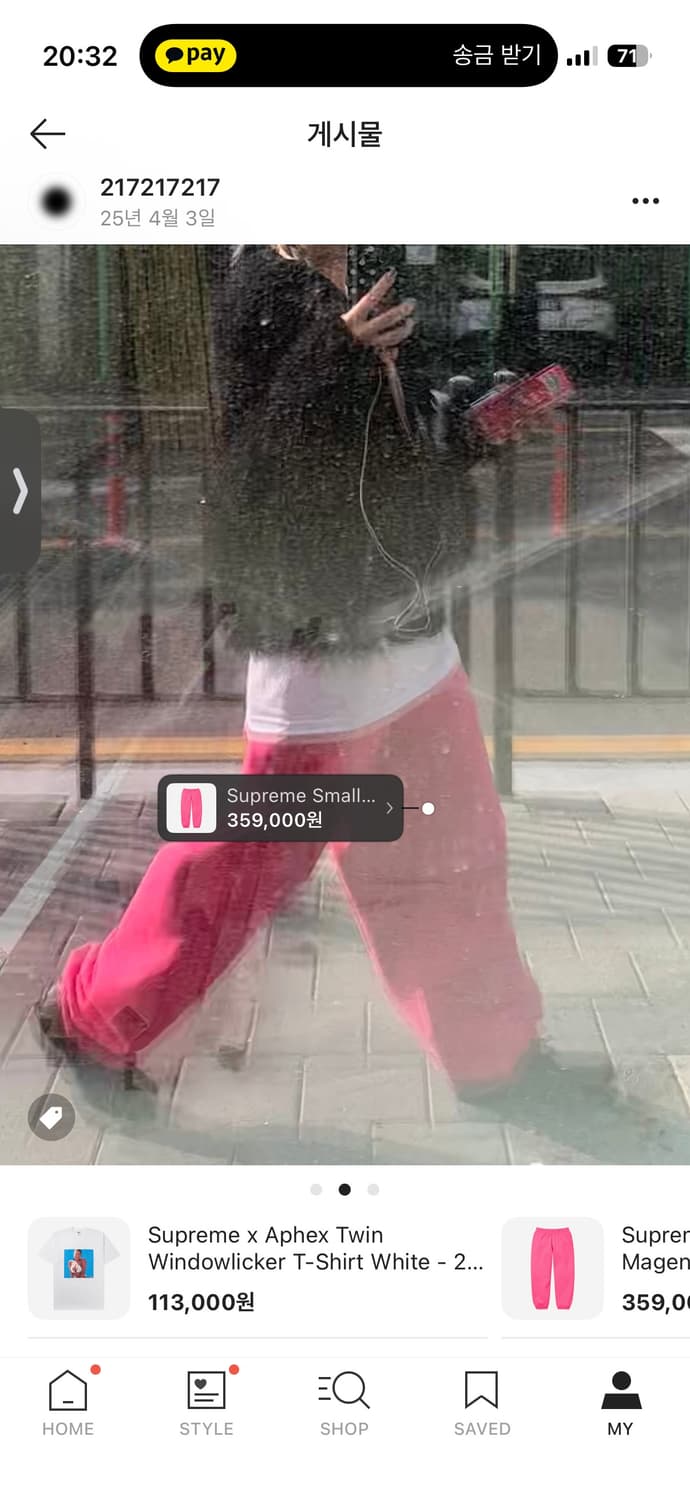 슈프림 25ss 스웻팬츠 마젠타 L 상품이미지1