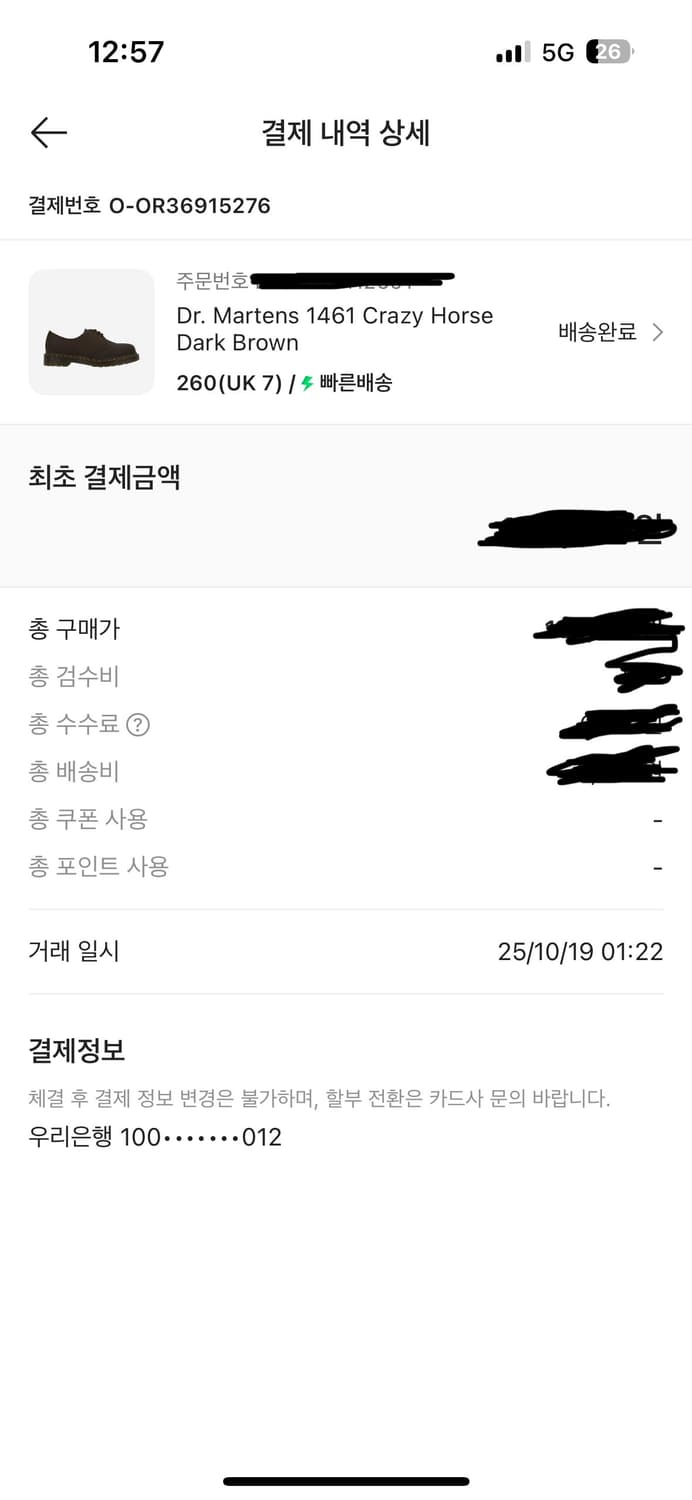 닥터마틴 크레이지호스 260 상품이미지5