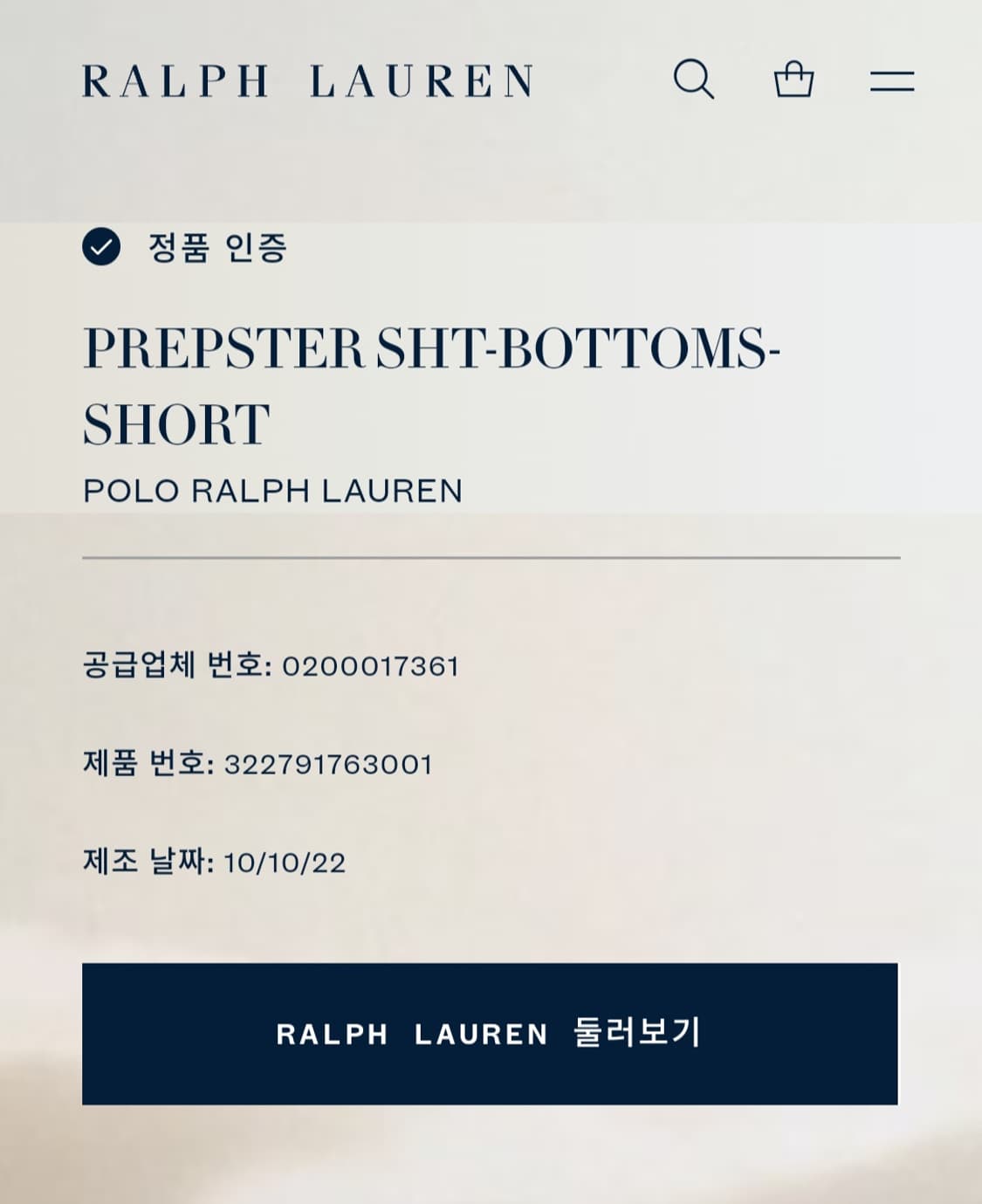 [무료배송][130]폴로 키즈 프렙스터 멀티 포니 반바지 상품이미지10