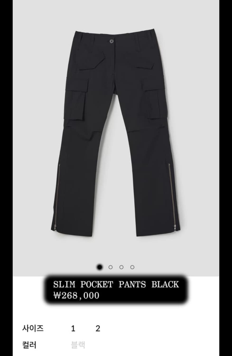 에스이오 슬림 포켓 팬츠 상품이미지1