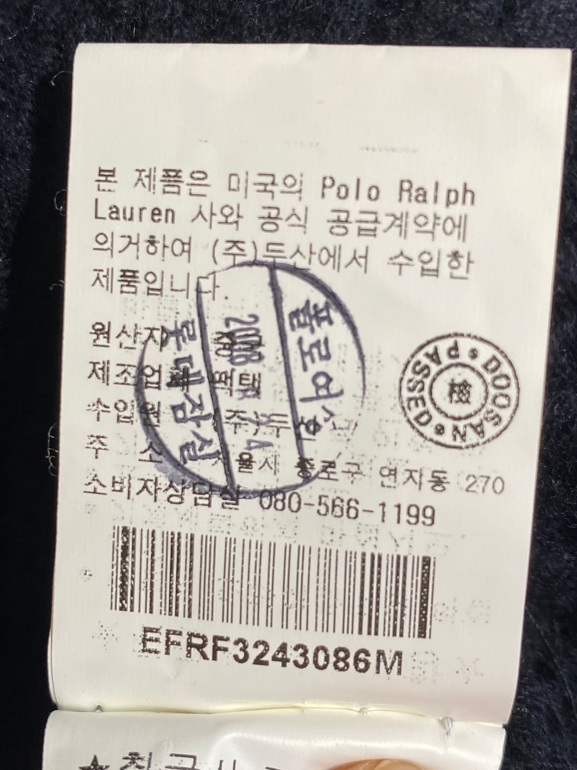 폴로 랄프로렌 크레스트 케이블 니트 가디건 상품이미지7