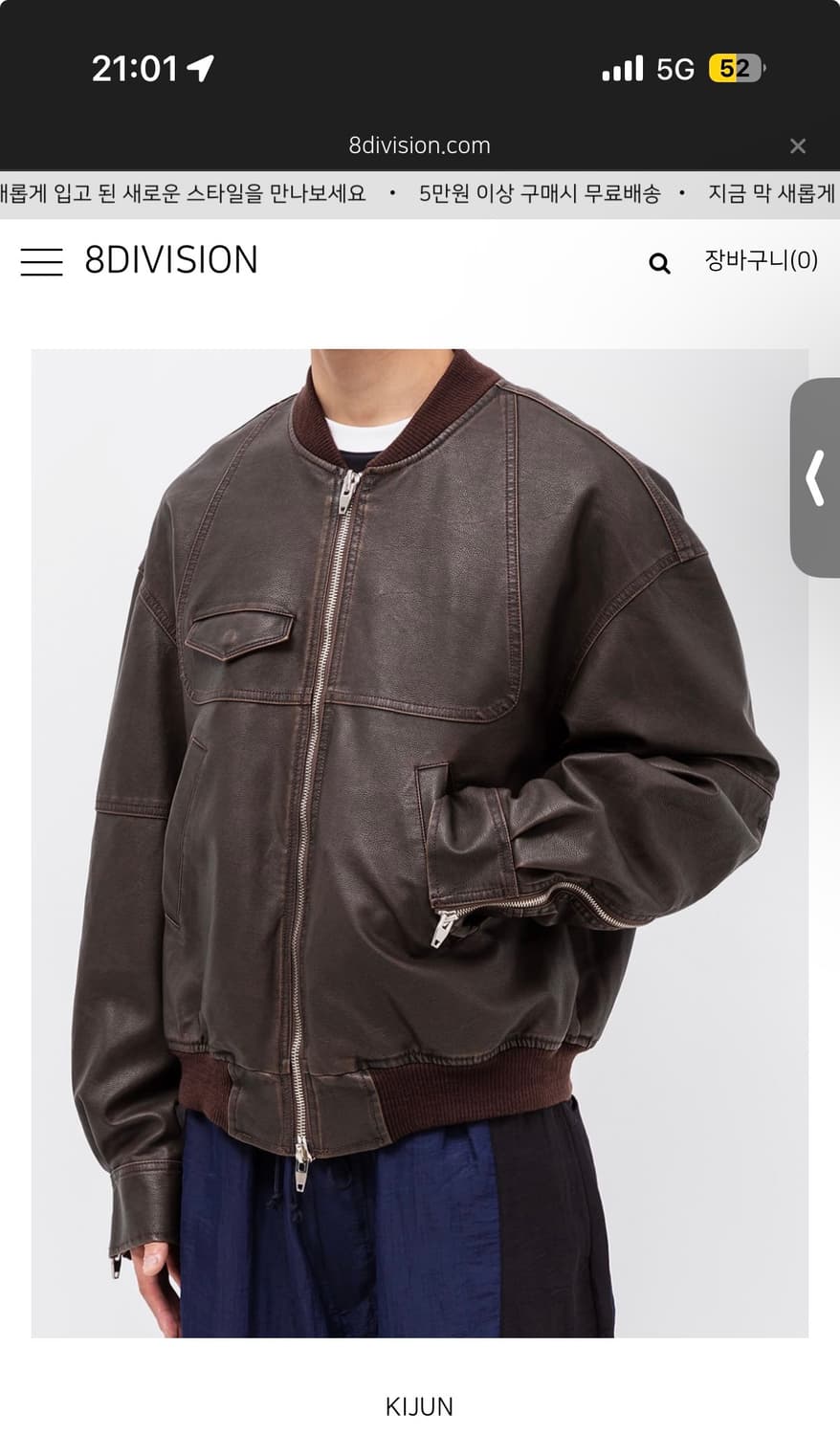 기준 KIJUN 페이크레더 봄버 자켓 다크브라운 상품이미지4