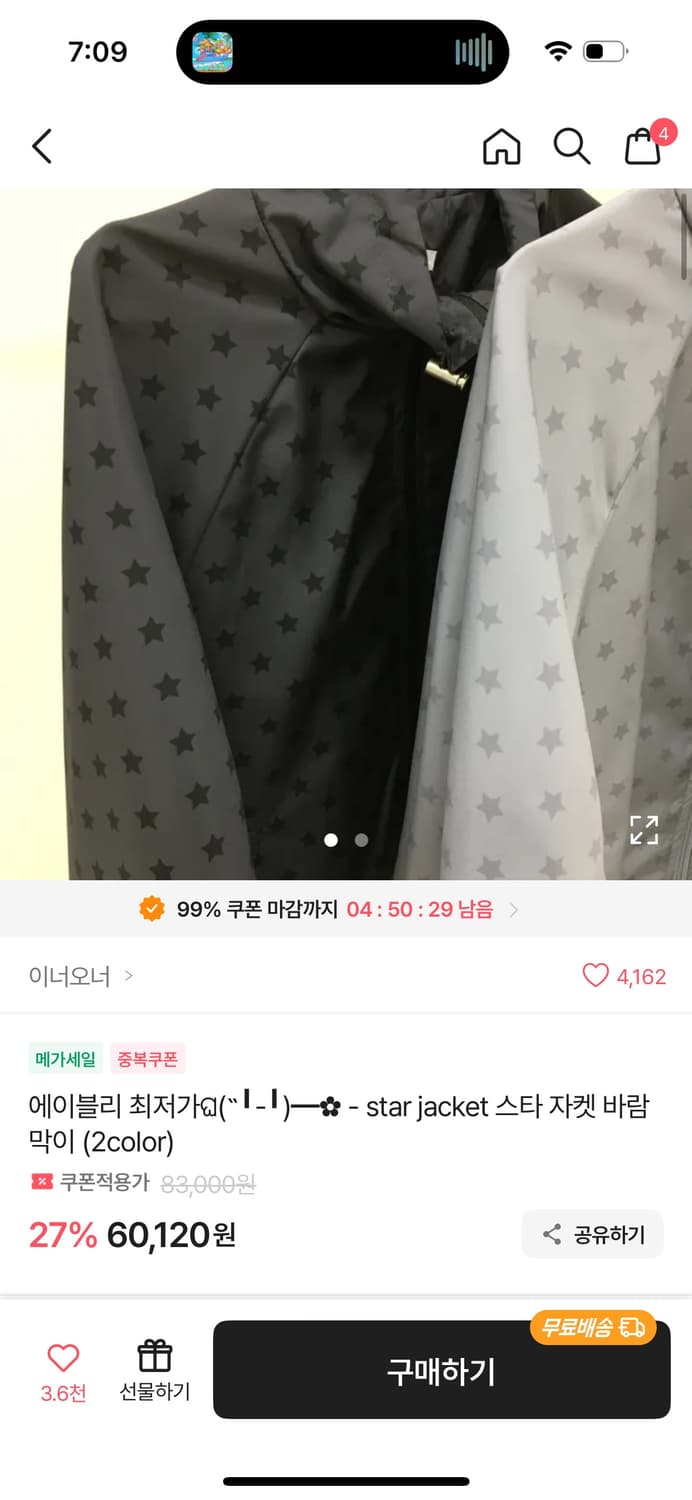 바람막이 상품이미지2